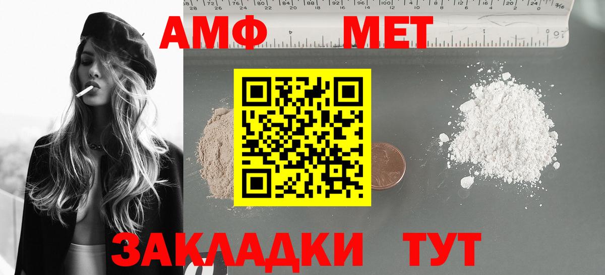 АМФЕТАМИН Саяногорск