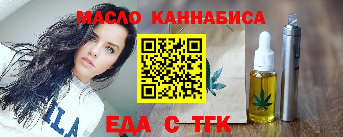 Cannafood конопля  Вход с VPN  Саяногорск 