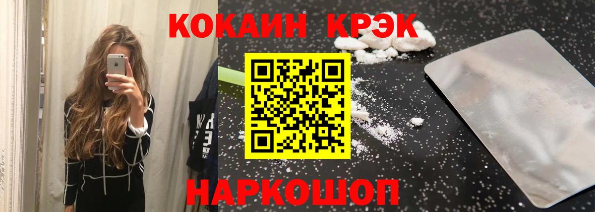Кокаин Колумбийский Саяногорск