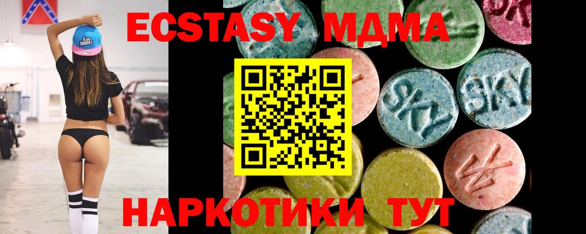 Ecstasy DUBAI  Вход с VPN  Саяногорск  Экстази mix 