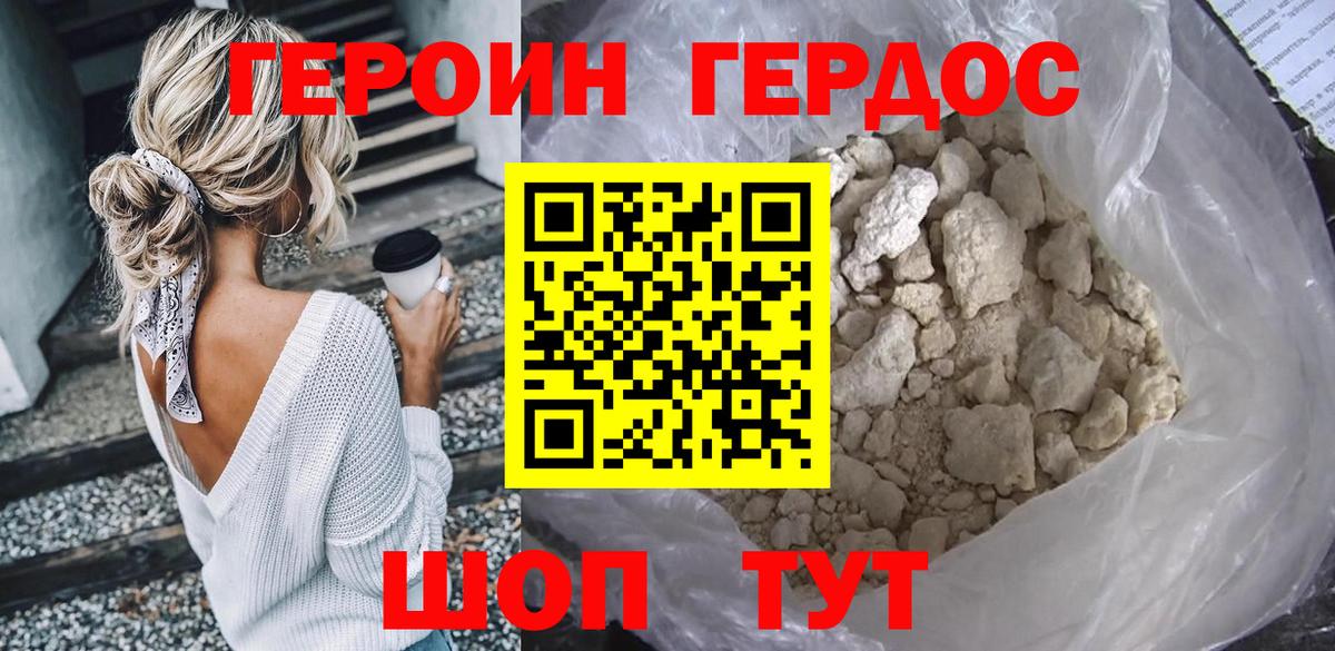 Героин гречка Саяногорск