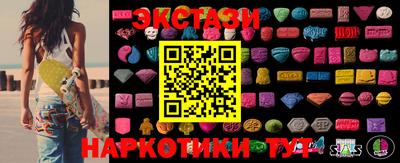 экстази Бузулук