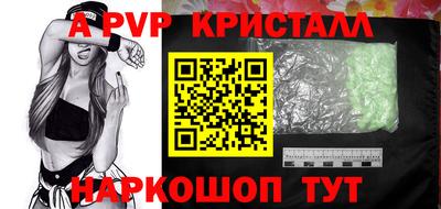спайс Будённовск