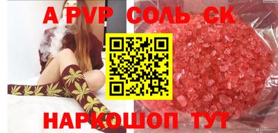 спайс Будённовск