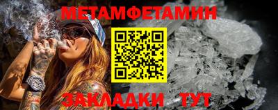 мет Наро-Фоминск
