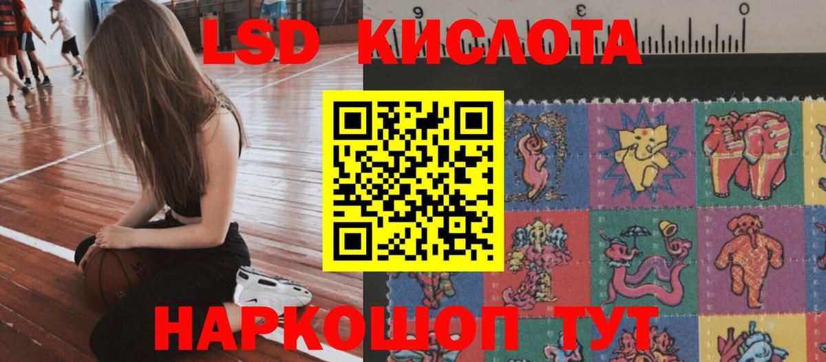 Лсд 25 экстази кислота Саяногорск