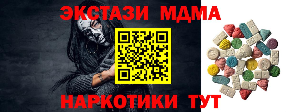 МДМА молли  МДМА молли  Саяногорск  Вход с VPN 