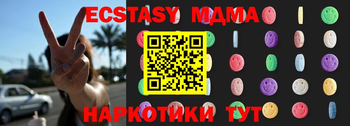 MDMA Molly Саяногорск