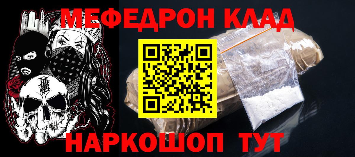 Мефедрон  Меф  Вход с VPN  МЕФ мяу мяу  Саяногорск  магазин    Мефедрон 4 MMC 