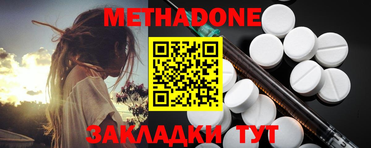 Метадон кристалл  МЕТАДОН белоснежный  Вход с VPN  Саяногорск 