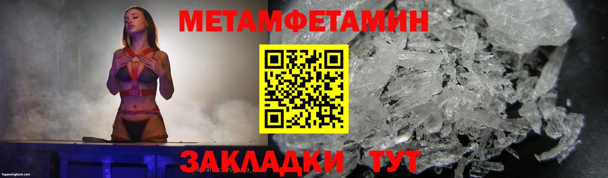 Метамфетамин кристалл Саяногорск