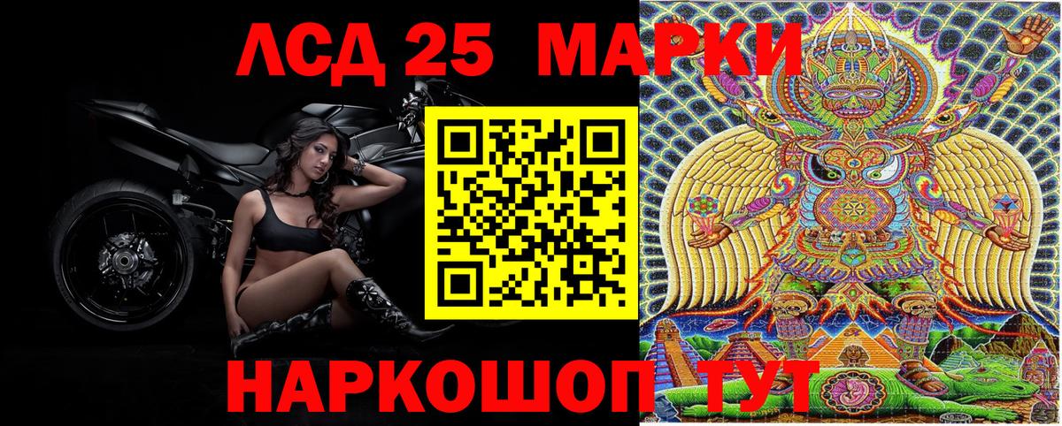 Наркотические марки 1500мкг Саяногорск