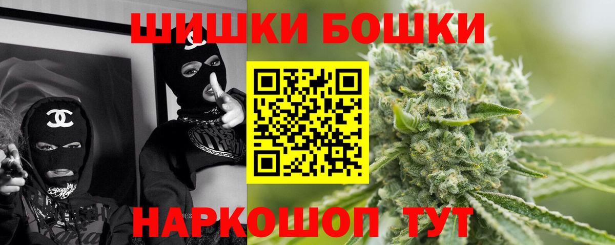 Саяногорск  Шишки марихуана OG Kush  МАРИХУАНА сатива  Вход с VPN 